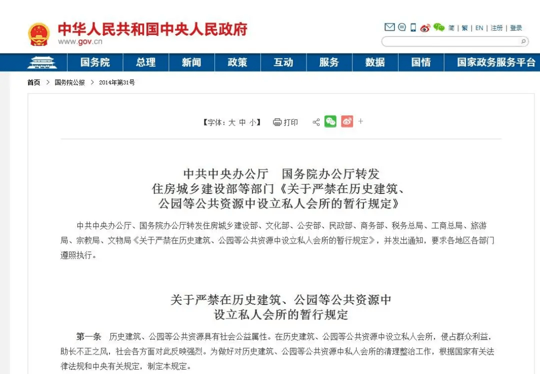 国办：严禁涂改、倒卖、出租、出借、转让成品油经营证照