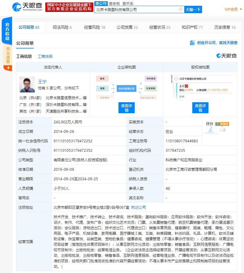 KEEP盘中涨超15% 创始人王宁表态未来将All in AI拓展全球化版图