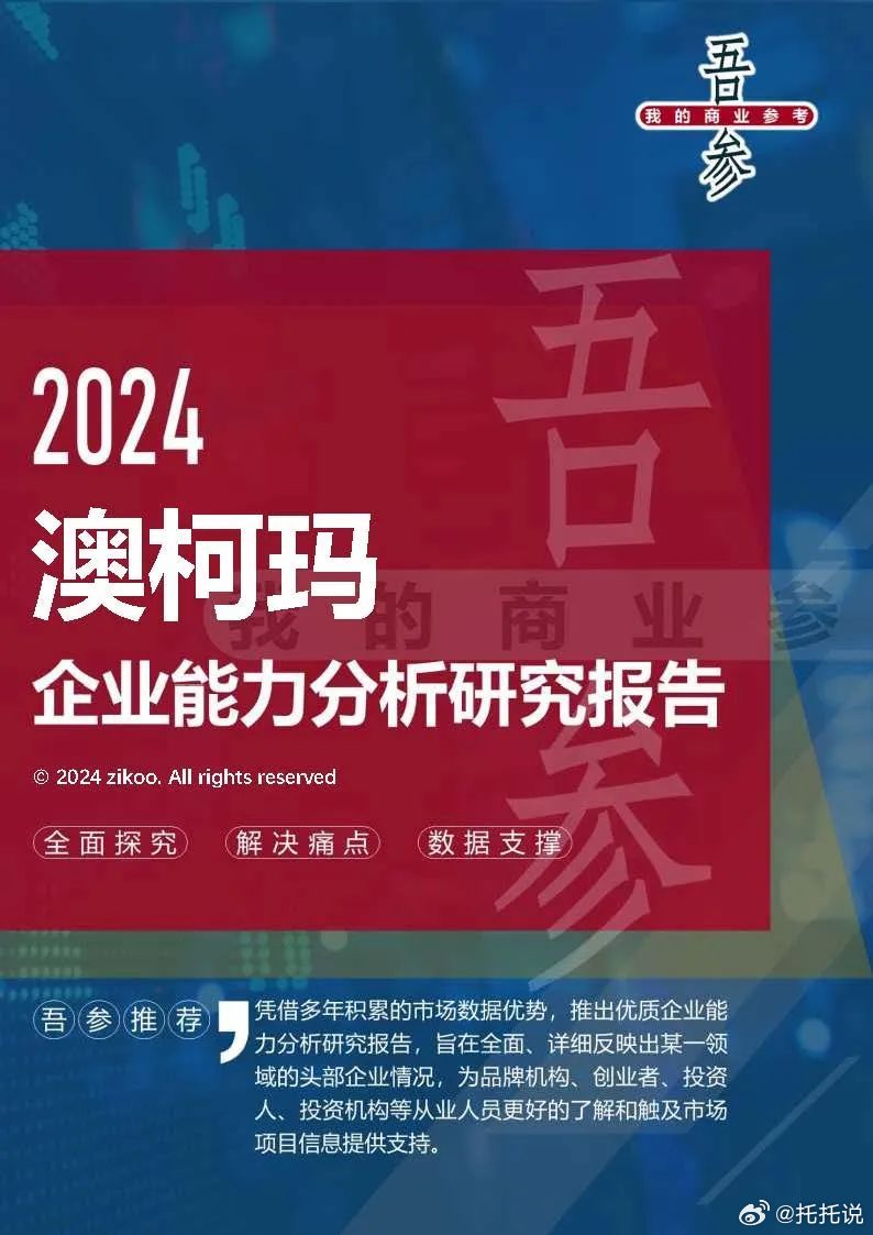 2024最新奥马资料_引发热议与讨论_GM版v44.59.58