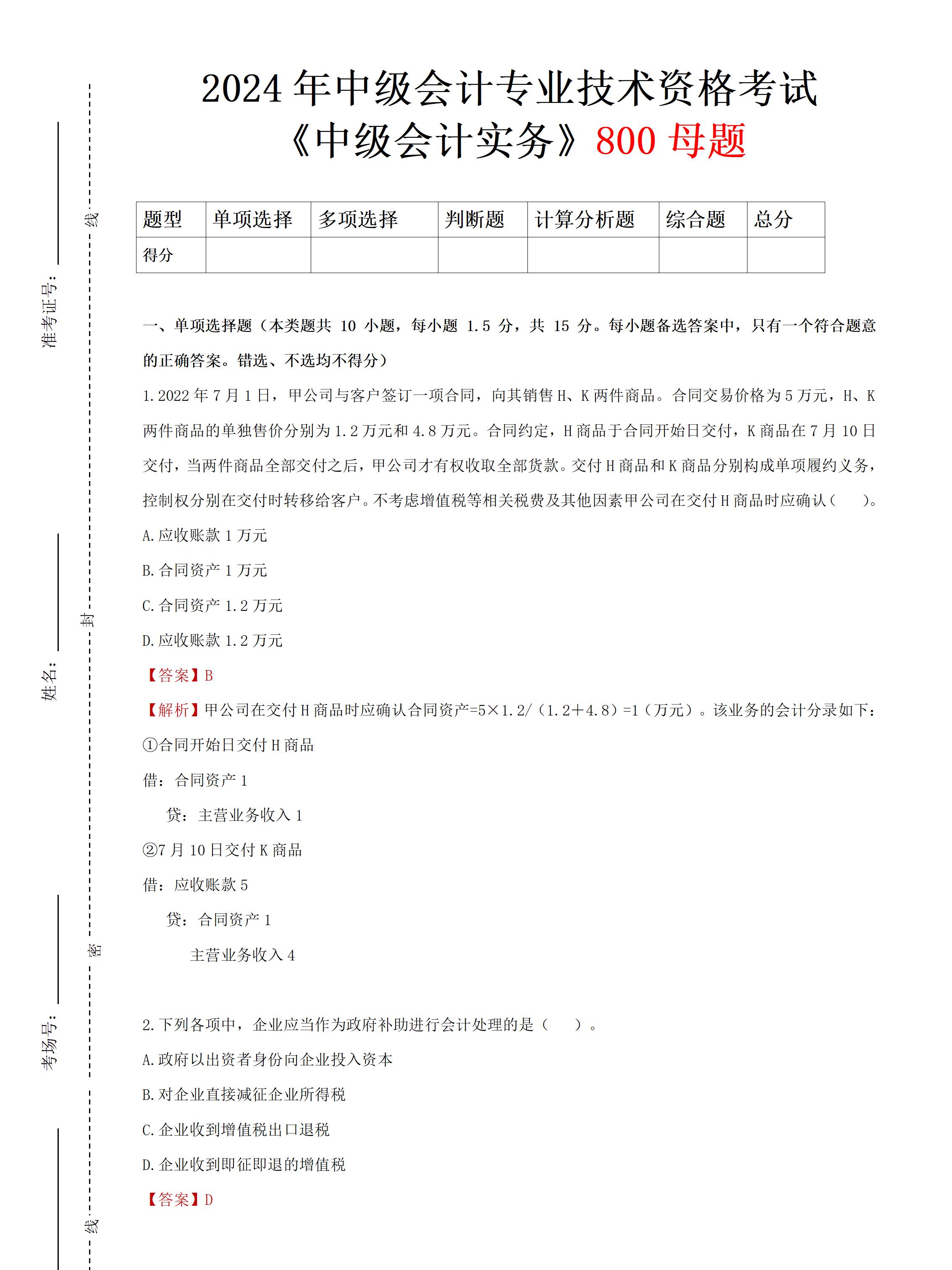 2024年香港资料免费大全_最新答案解释落实_主页版v838.999