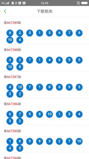 澳门六开奖结果2024开奖今晚_详细解答解释落实_主页版v071.971