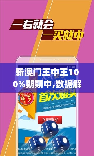 新澳门王中王100%期期中_作答解释落实的民间信仰_实用版338.893