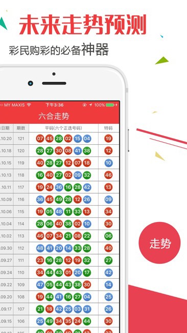 2024新澳门今晚开奖号码_放松心情的绝佳选择_iPhone版v80.63.22