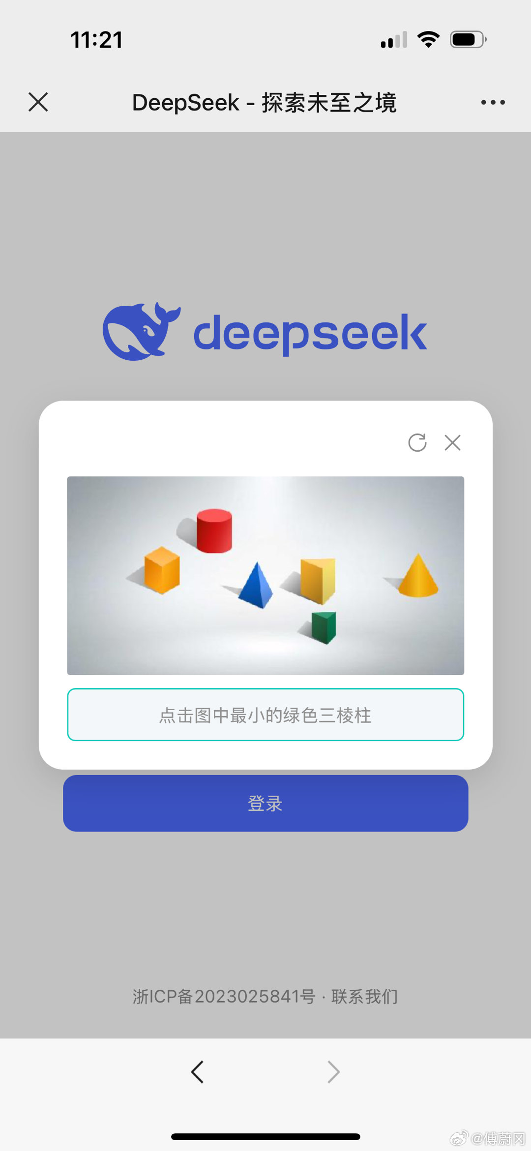 分析师：DeepSeek出现表明中国大模型拥有了工程化能力