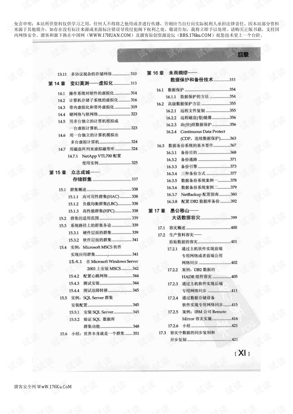 澳门跑狗_详细解答解释落实_手机版661.611