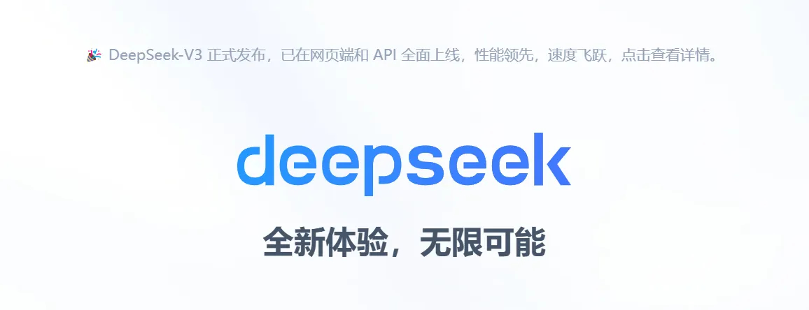 阿里回应10亿美元投资DeepSeek：假消息！