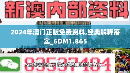 新澳精准资料免费提供濠江论坛_作答解释落实的民间信仰_GM版v55.64.18