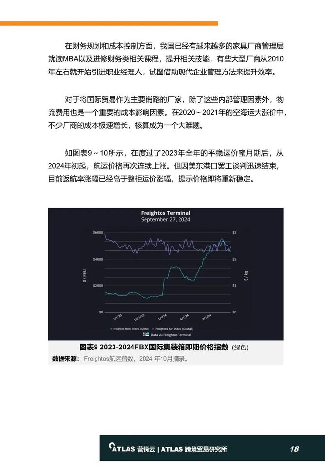 2024最新奥马资料_最佳选择_安装版v216.702