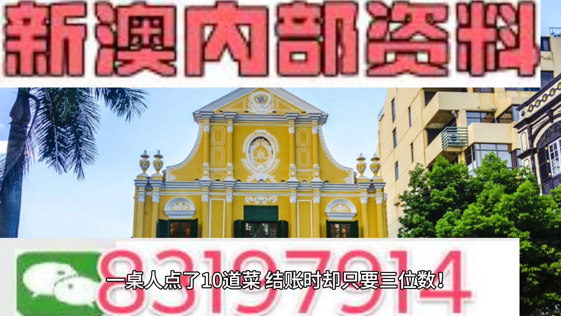 新澳门2024年正版免费公开_值得支持_安装版v629.014