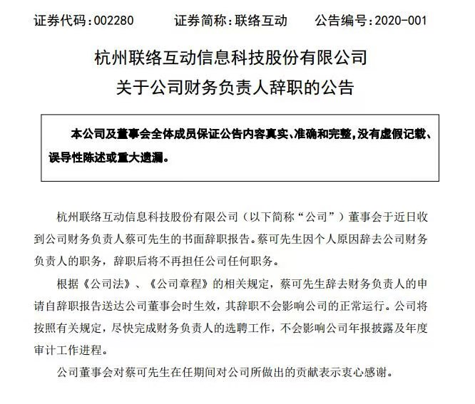 巨额财务造假 *ST海越收监管罚单！业绩预亏背后困局待解