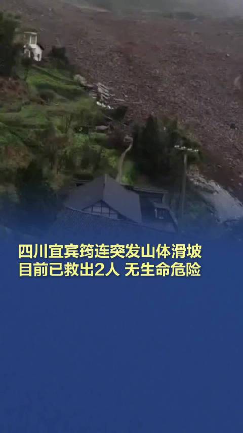 四川启动地质灾害一级应急响应