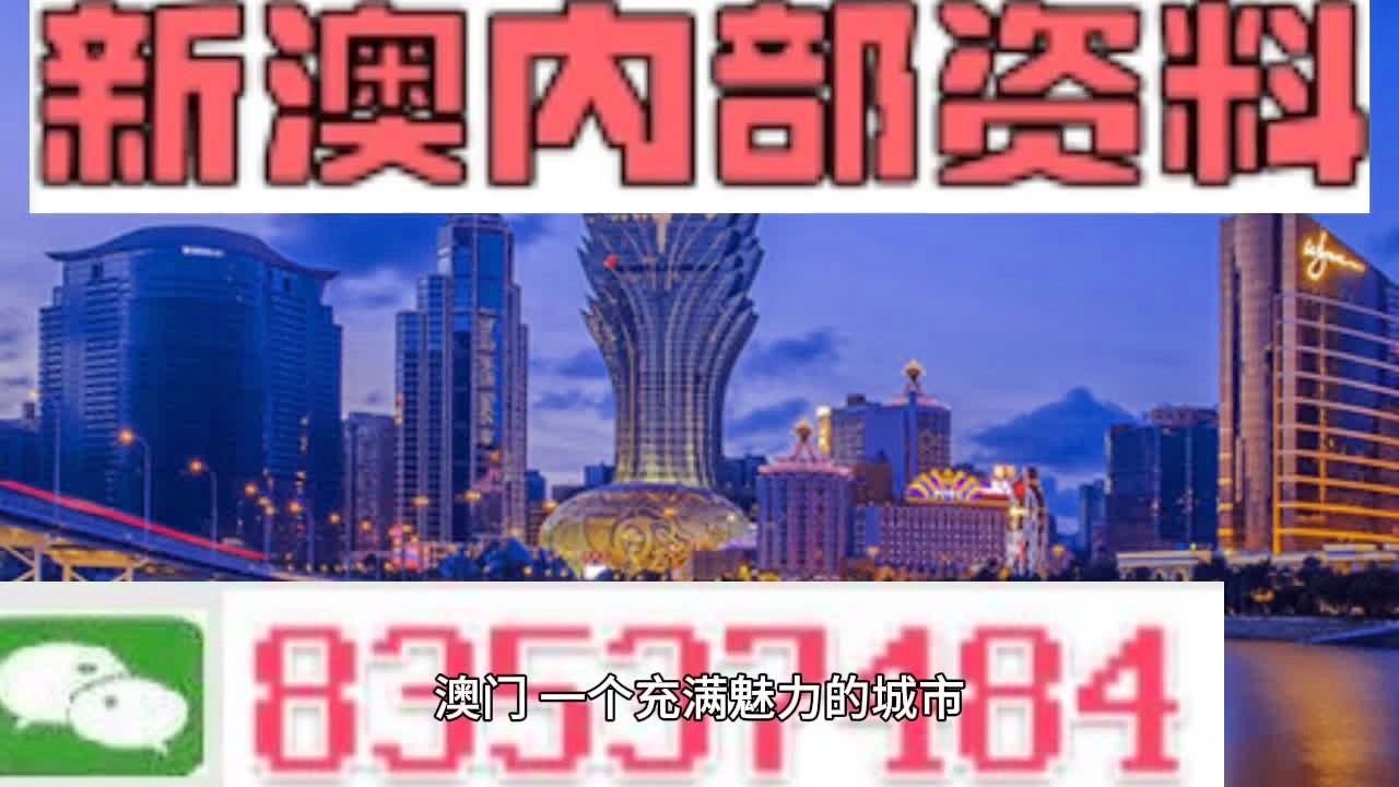 新澳门正版澳门传真_精彩对决解析_主页版v930.722