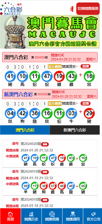 新澳门今晚开特马开奖_放松心情的绝佳选择_iPad96.18.93