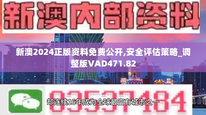 2024新奥资料免费精准109_详细解答解释落实_网页版v609.290