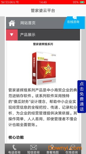 管家婆正版管家婆送你一句话_精选解释落实将深度解析_GM版v00.72.65