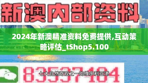 新澳最新最快资料新澳60期_精选作答解释落实_V34.89.81