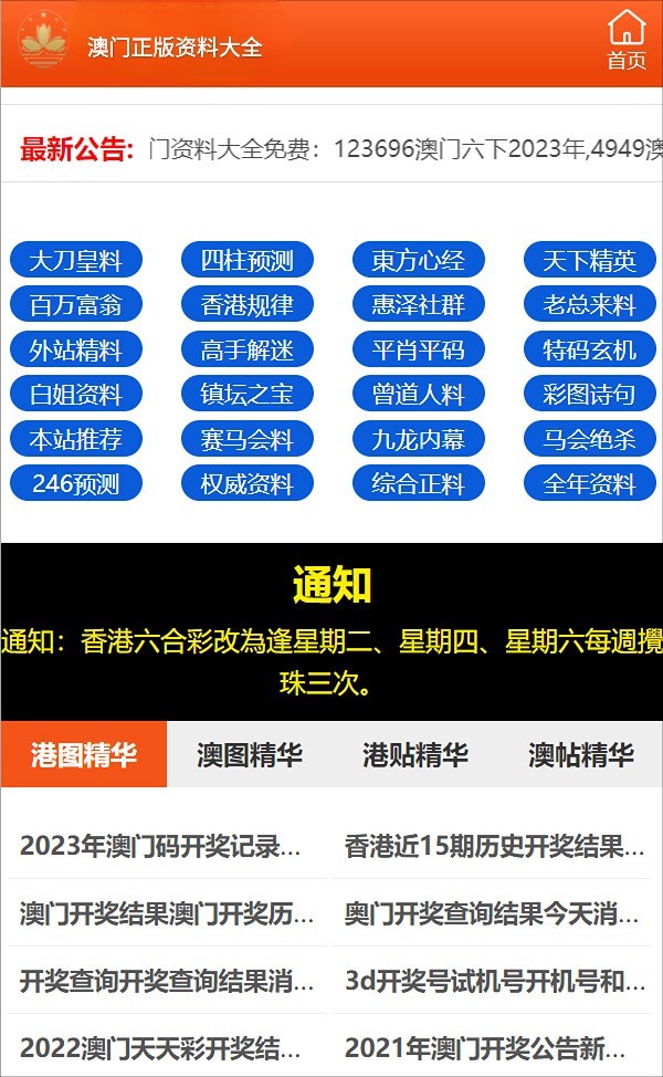 新奥门全年免费资料_引发热议与讨论_V66.28.72