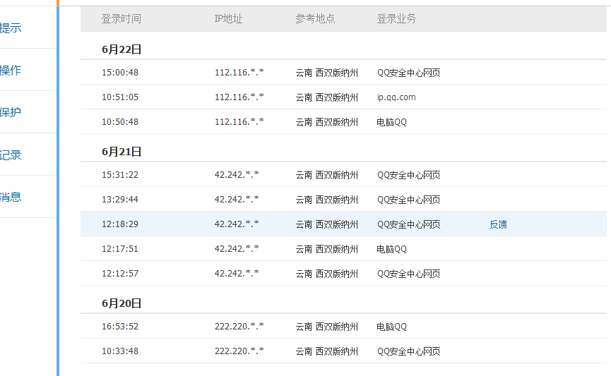 新澳天天开奖资料大全最新54期129期_精选作答解释落实_iPhone版v05.18.31