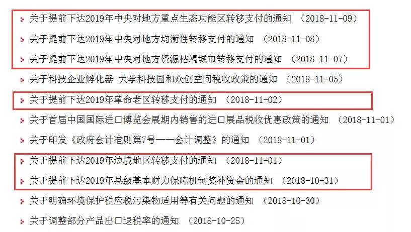 特朗普政府抵制法院对财政部敏感支付系统的限制