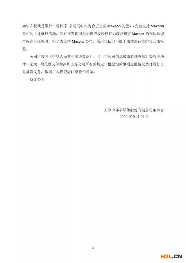 天合光能起诉阿特斯专利侵权索赔10.58亿元：光伏行业“专利战”硝烟再起