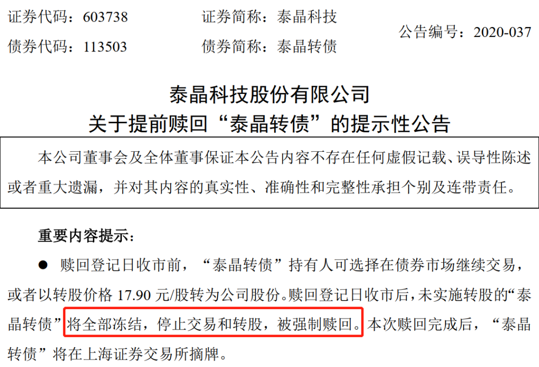 涉案金额逾31亿元！最高检披露李传良贪腐所得没收程序案进展