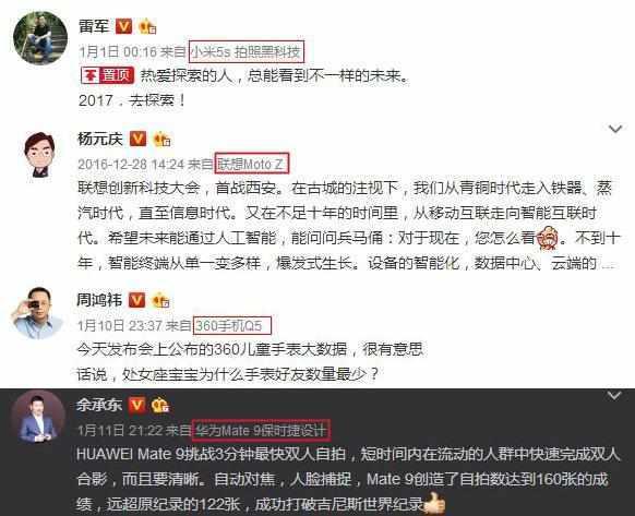 周鸿祎：保时捷卖不出去和雷总有很大关系