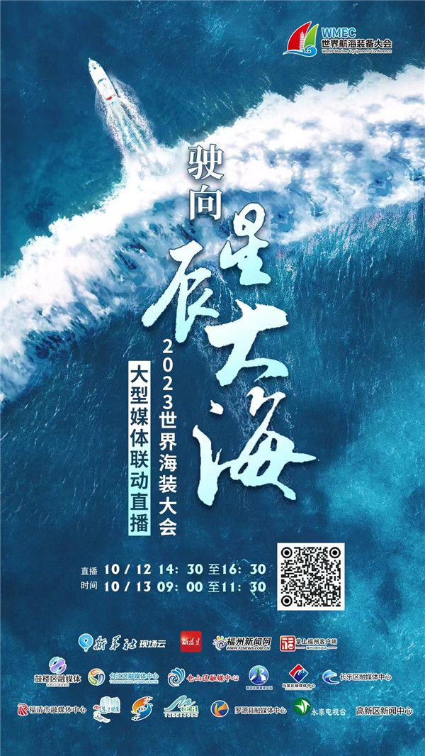 出海20年，海能达朝着星辰大海再出发