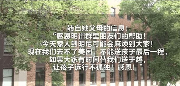 23岁中国女留学生在美遇害一男子此前从其公寓窗户爬出