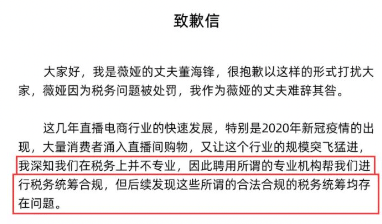 官方通报“江某莲涉嫌诈捐”：与事实不符未发现涉税问题线索